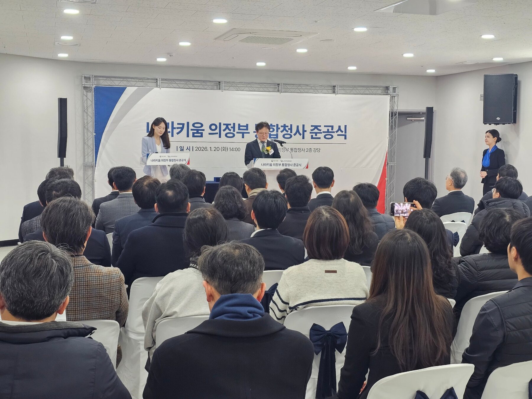 청사 준공식 강당 전경
