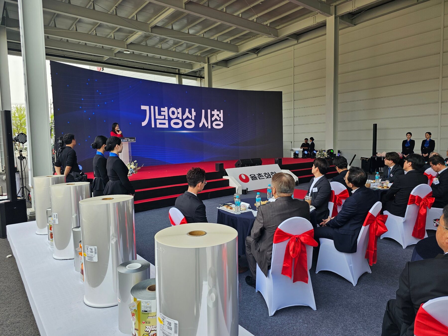 준공식 식순 구성과 진행 시...