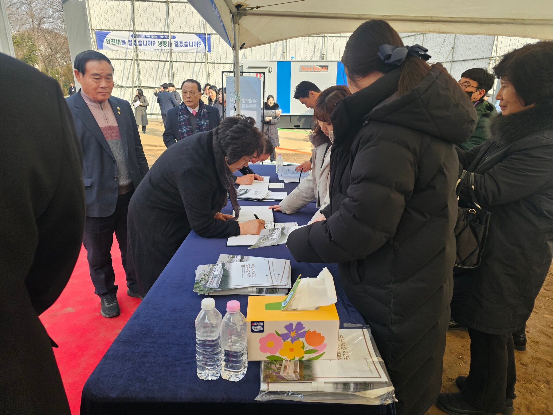 준공식 접수대 방명록 작성